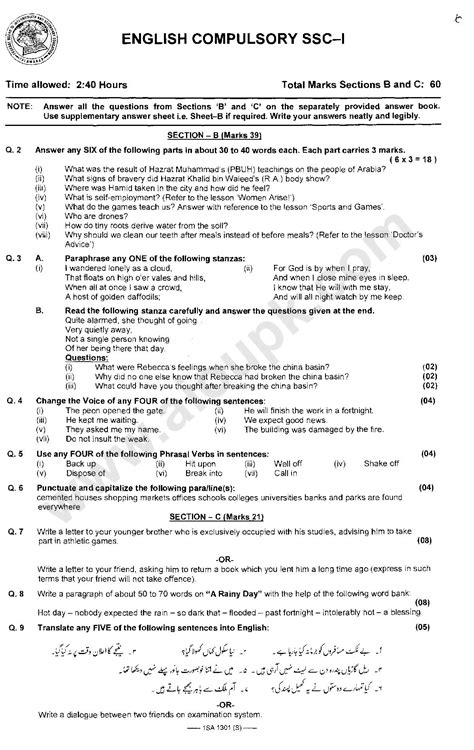 Grade 5 scholarship iq exam paper tamil medium download scholarship model paper and answer sheet 2021 tamil medium in pdf. English Past Guess Papers of 9th Class SSC Part I Federal Board 2015