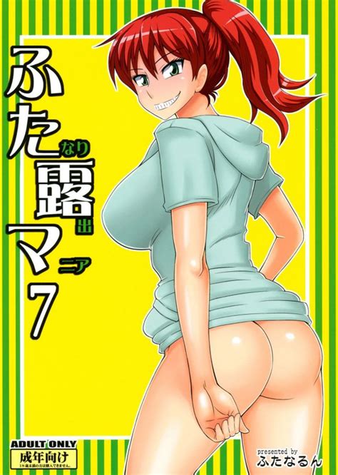 Exposure Luscious Hentai Manga And Porn