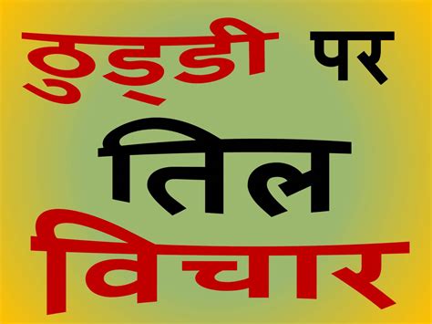 Mole on chin meaning interpretation and astrology ठुड्डी पर तिल विचार रहस्य