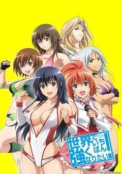 Wanna Be The Strongest In The World Watch English Dubbed Anime Online