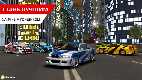 On our site you can easily download street racing 3d (mod, unlimited money).apk! Street Racing Mod APK 2021 para Android - nueva versión