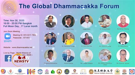 องค์การพุทธโลก จัดสัมมนา The Global Dhammacakka Forum