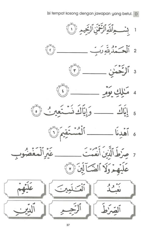 Bacaan Surat Al Fatihah – Beinyu.com