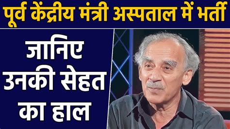 Arun Shourie The Former Union Minister Fainted Admitted In Pune