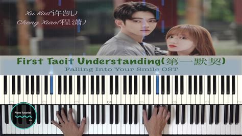First Tacit Understanding Falling Into Your Smile Ost Xu Kai许凯andcheng Xiao程潇 Piano