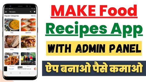 Make Food Recipes App With Admin Panel Ultimate Food Recipes App