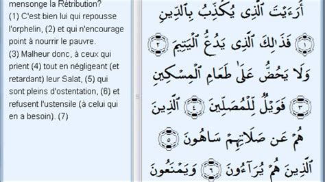 The quran, also romanized qur'an or koran, is the central religious text of islam, believed by muslims to be a revelation from god (allah). Somali QURAN TAFSIR OF SURAT AL MAACUUN - YouTube