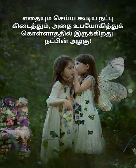 Touching Friendship Quotes In Tamil Images