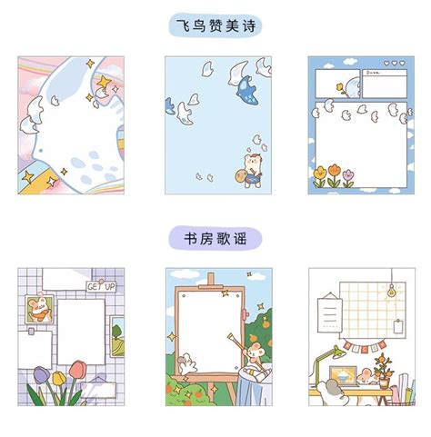 Memo Paper Note Paper Printable Stickers Cute Stickers Memo Notepad
