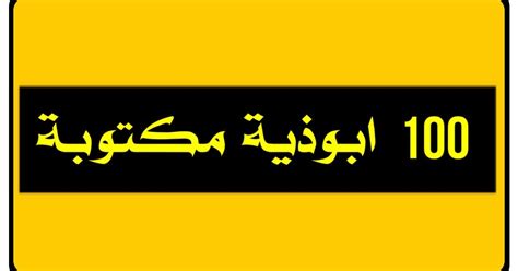 We did not find results for: ابوذيات حسينية , اجمل الاشعار العراقيه - معنى الحب