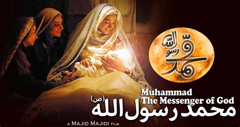 It's the first of many action setpieces featuring risible but no doubt expensive effects work — in this case. Muhammad - The Messenger of God - iNoor