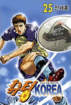 박세리, 최경주, 박인비… 한국 골프 도약에 이 父子가 있었다. 한국 축구만화 계보를 잇는 작가들 - 오마이뉴스