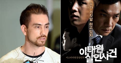 2016년 8월 29일, 공판기일에는 피고인신문이 진행됐다. '이태원 살인사건' 진범 패터슨, 증인 에드워드 리 고소 | 디스 ...
