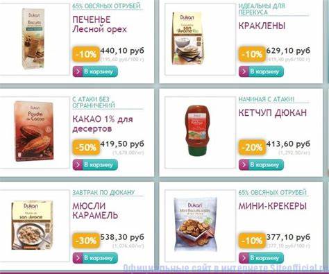 Диета пьер дюкан официальный сайт Дюкан официальный сайт Дюкан официальный сайт Диета пьер дюкан официальный сайт