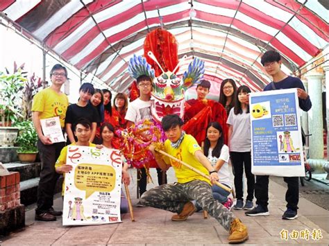 List of colleges and universities. 〈北部〉（宜蘭）頭城土地公 宜大學生開發App - 地方 - 自由時報電子報