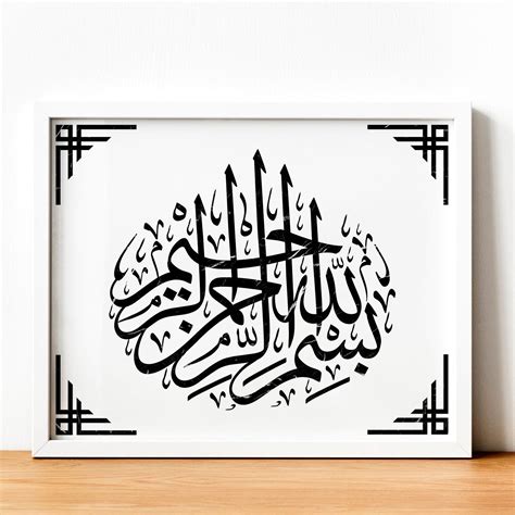 Bismillah islamic calligaphy wall art print, Islamic art, Islamic wall art, Islamic calligraphy ...
