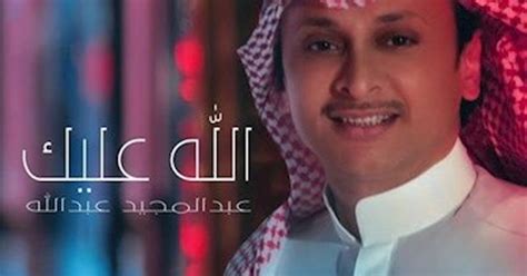 وفي المسند وسنن أبي ‏داود وغيرهما أنه صلى الله عليه وسلم قال: عبد المجيد عبد الله - الله عليك