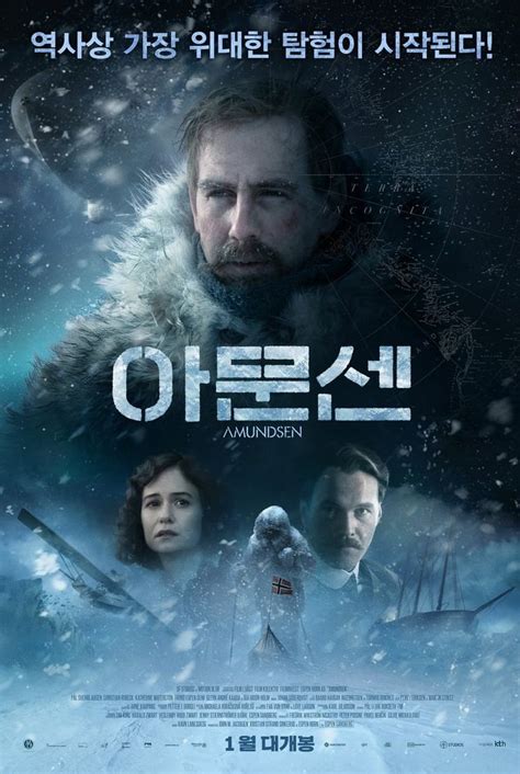 See more of teljes film magyarul on facebook. ONLINE.2018™ Amundsen VIDEA HD TELJES FILM (INDAVIDEO ...