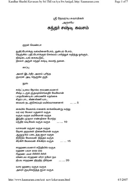 This tamil devotional songs album kanda sasti kavasam containing sashti kavasam and superhit tamil murugan songs, murugan. Kanda Sashti Kavacham Lyrics Tamil