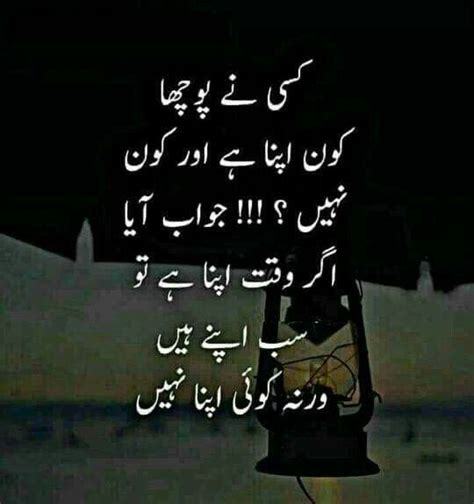 Childhood Memories Essay In Urdu With Quotations Pin By Maheen On Urdu Poetry In 2020 Urdu Poetry Movie My Childhood Memory Gcse English Marked By Teachers Com Asih Kert