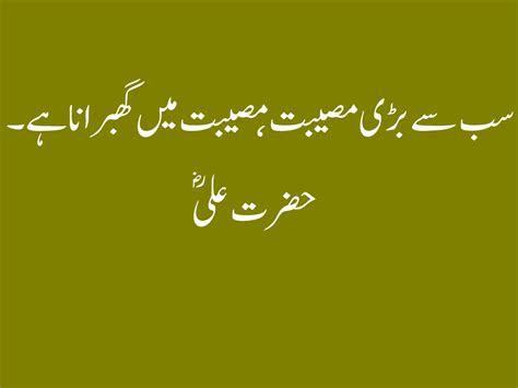 Quotes Of Hazrat Ali In Urduhazrat Ali K Aqwal On Images