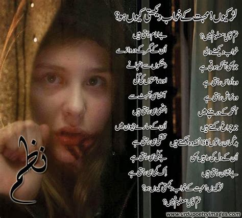 Urdu Nazam Specially For Sad Girls Urdu Poetry Sms Shayari Images