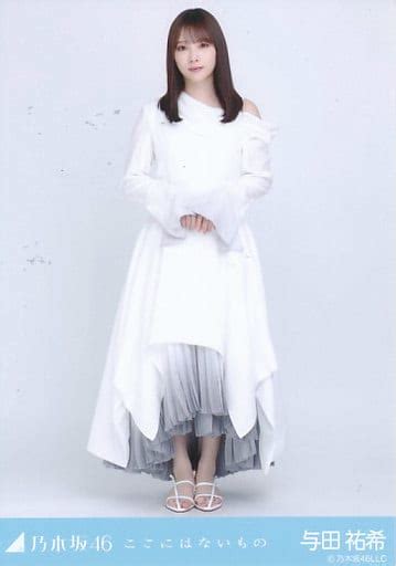 駿河屋 与田祐希全身「ここにはないもの」webshop 限定ランダム生写真（女性生写真）