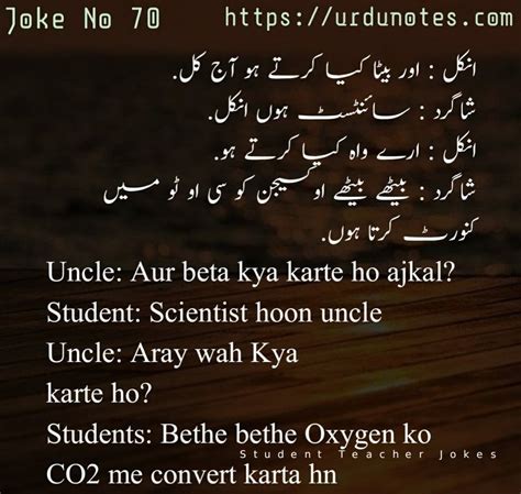 Read And Download Funny Jokes Collection Of Teacher And Student In Urdu