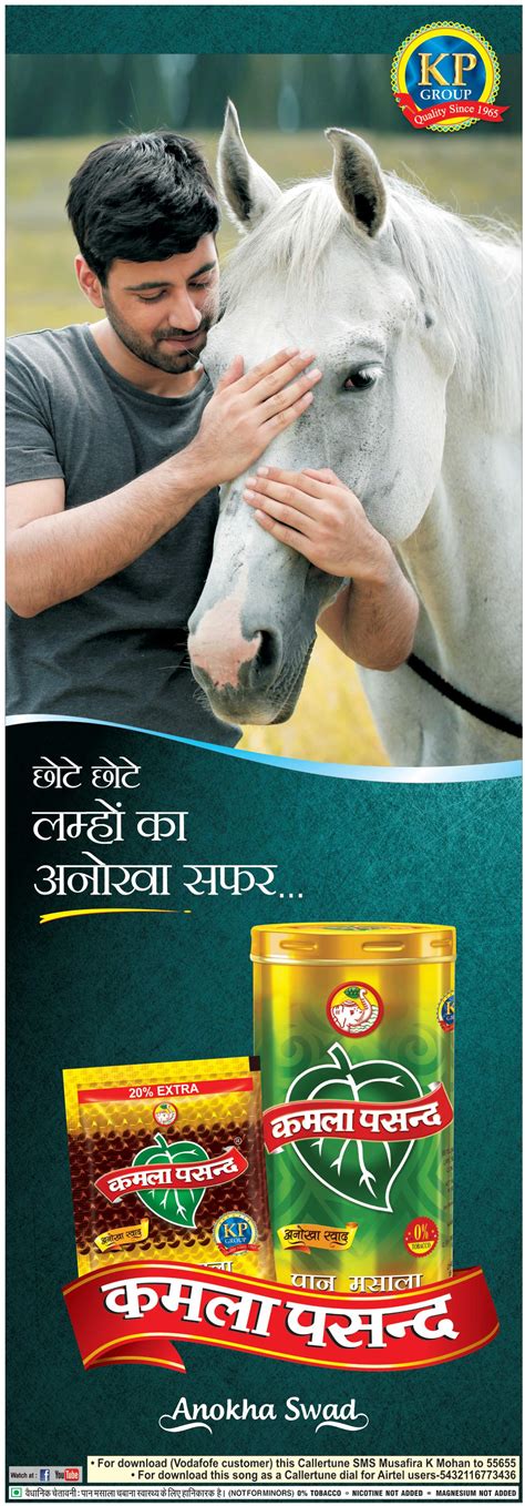 Kamla Pasand Masala Chote Chote Lamho Ka Anokha Safar Ad Advert Gallery