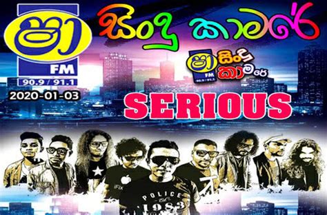 Shaa fm sindu kamare new nonstop vol 33 nuwan n2 songs box. Shaa FM Sindu Kamare With Serious 2020-01-03 Live Show - JayaSriLanka.Net