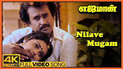 Yajaman Movie Video Songs Nilave Mugam Song Rajinikanth Meena