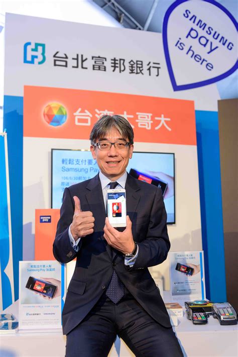 Explore tweets of 韩雅茜@hanyx051 on twitter. 富邦金控-新聞中心-輕鬆支付要人幫 Samsung Pay加富邦!6/30前 富邦卡友加卡送100元刷卡金 「嗶」付再送
