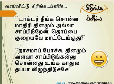 Pin By Aagash On காமடி டைம் Comedy Quotes Funny Quotes Tamil Funny