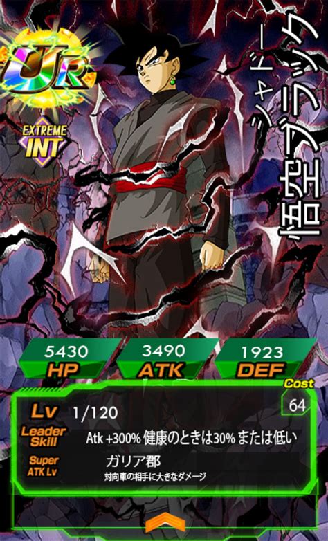Goku Black Dokkan Battle Card