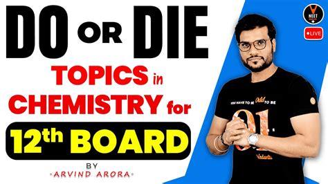Cbse board exam 2021 | the central board of secondary education on tuesday released the cbse class 10 and 12 board exam 2021 date sheet on its official students appearing for cbse class 10 and cbse 12 board exams this year can check the exam schedule on the official website now. Do or Die Topics in Chemistry Class 12 | CBSE Class 12 ...