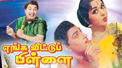Watch Enga Veetu Pillai Tamil Full Movie Online Sun Nxt