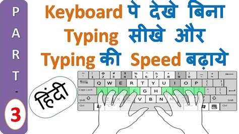 Typing Test Tutorial How To Type Faster Typing Tutor