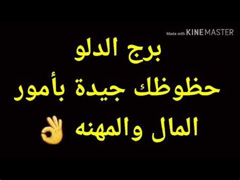 حظك برج الدلو اليوم : ‫برج الدلو توقعات اليوم الخميس 21 مايو آيار‬‎ - YouTube