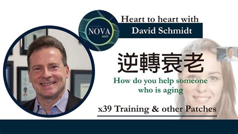 逆轉衰老 I how do you help someone who is aging I Nova 2023 I 中文字幕 I David