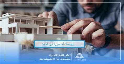 الهندسة المعمارية في المانيا Architektur Bachelor ...