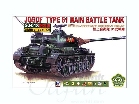 1 72 Jgsdf Type 61 Main Battle Tank W Unit Decal By Pit Road Hobbylink Japan