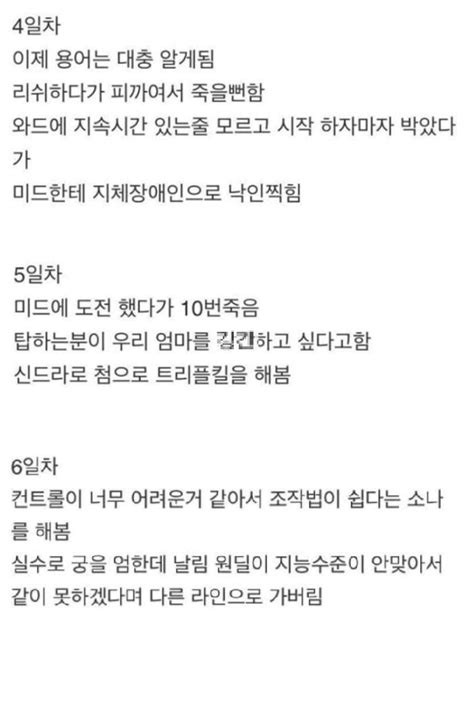 두 사람은 모두 트위터에 이혼 선언문을 올렸다. 포모스 리그오브레전드 뉴비의 일주일 소감문