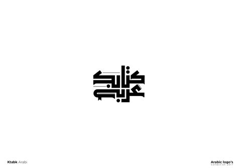 Arabic Logo S On Behance Typography Logo Logos Logo Design