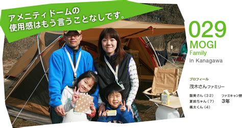 No.029 MOGI family in Kanagawa ｜ スノーピークウェイのファミリーキャンプレポート