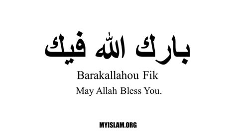 May allah bless you and your fanily and reward you in the paradise. How to say 'God bless you' in Arabic? Is this a saying ...