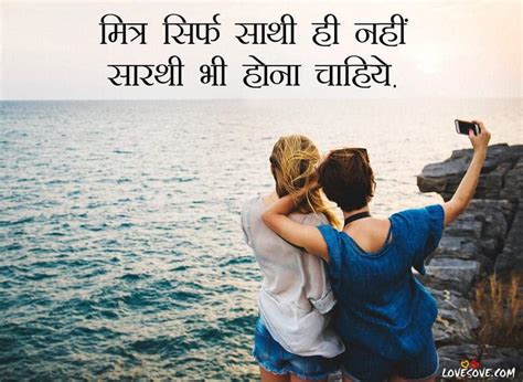 Beautiful Dosti Shayari Best Friends Hindi Status Latest Friendship