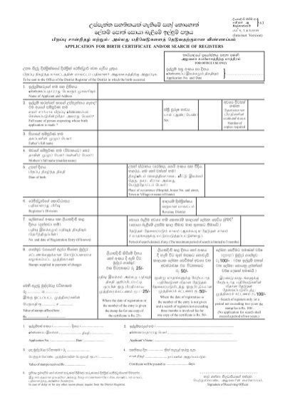 Application For Birth Certificates Sri Lanka Embassy