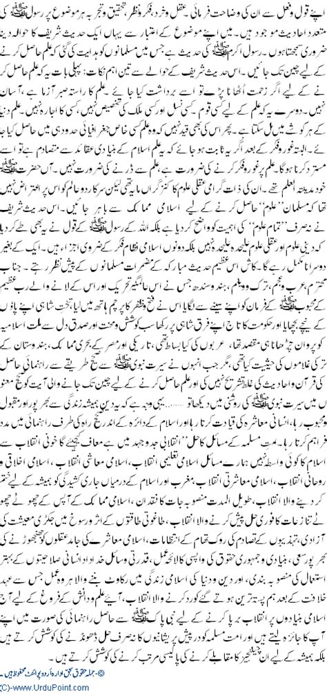 Ummat E Muslima K Masail Or Un Ka Hall Qist Islamic Article In
