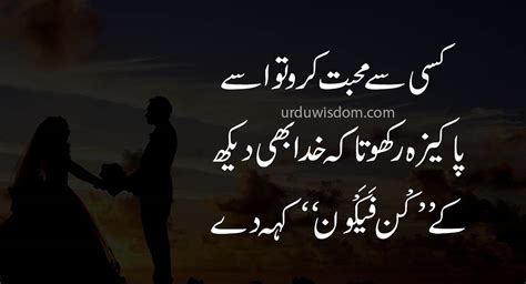 Best Love Quotes In Urdu With Images For Lovers Urdu Wisdom