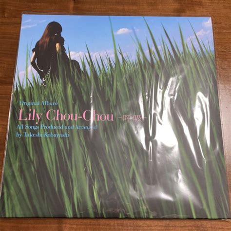 開店記念セール Lily Chou Chou リリイシュシュのすべて 呼吸 LP アナログ盤 レコード